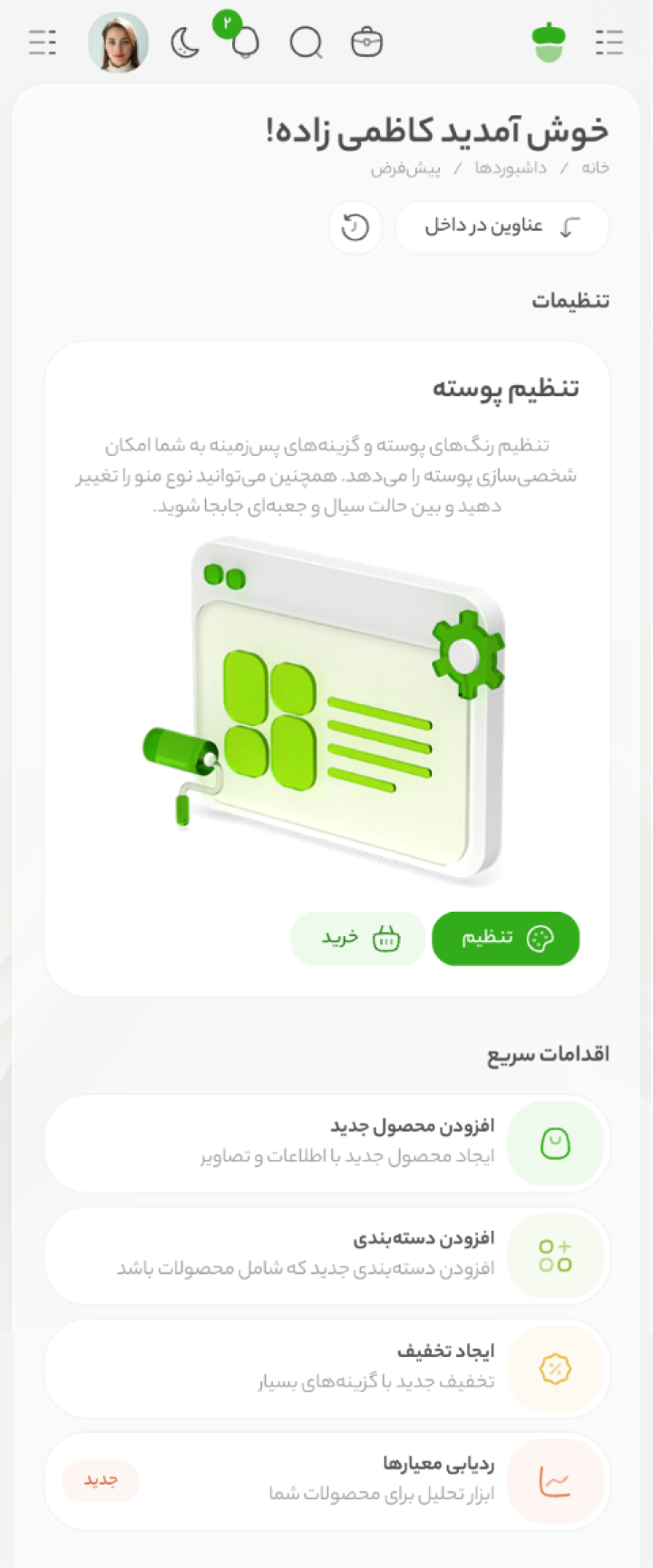 تصویر پیشنمایش